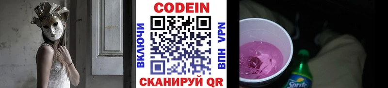 где найти Межгорье blacksprut онион Кодеиновый сироп Lean напиток Lean (лин)