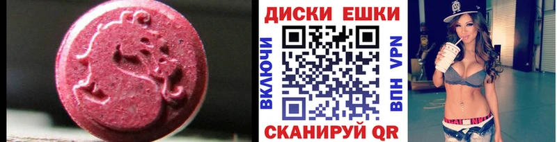 Экстази 250 мг  Межгорье 