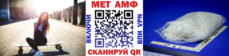 МЕТАМФЕТАМИН витя  Межгорье 